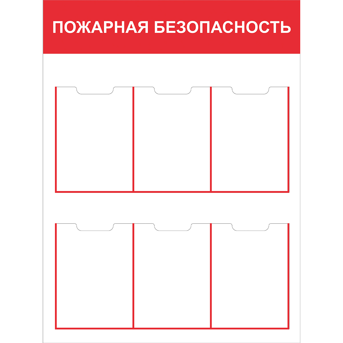 Знаки безопасности, плакаты, стенды, удостоверения, журналы по охране труда  и технике безопасности - Интернет-магазин Тулупов.рф